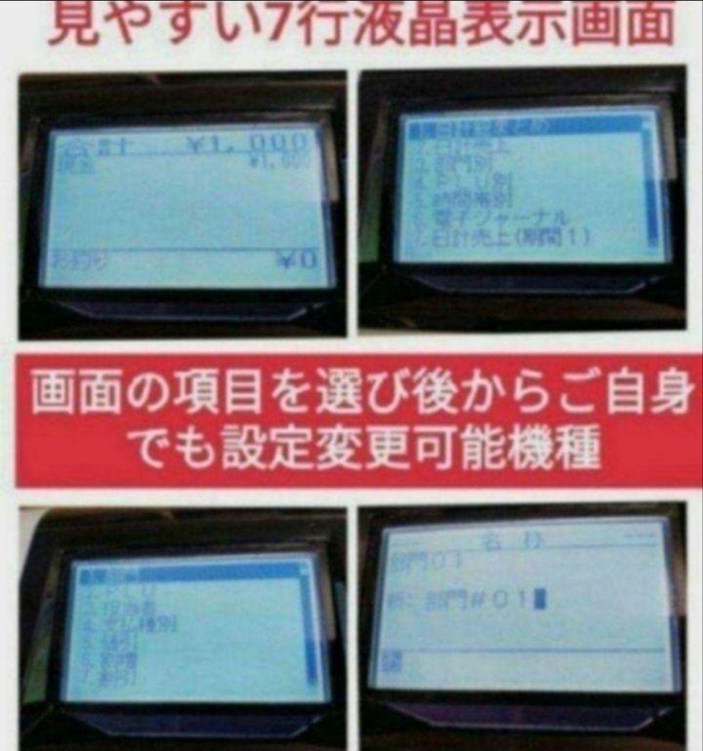 クローバーレジスター JET-670スキャナ付き　PC連携送料込2501270