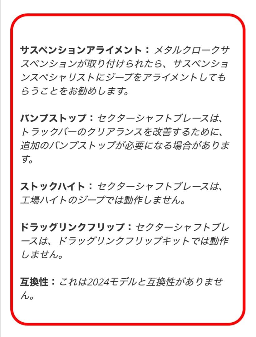 JLラングラー メタルクローク セクターシャフトブレース