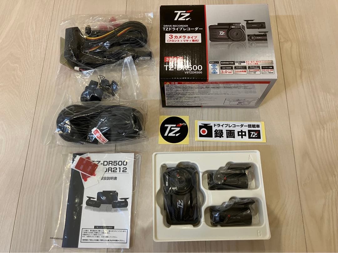 ドライブレコーダーTZ-DR500