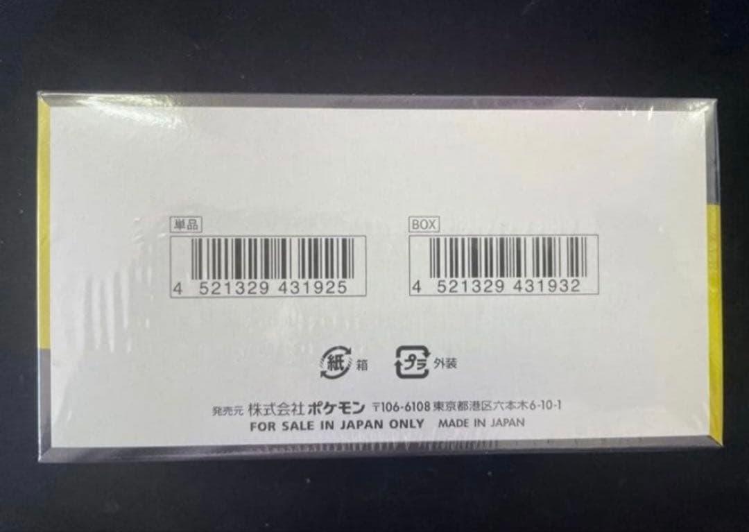 ✅【新品未開封】ポケモンカードゲーム MEGAドリームex シュリンク付き1箱