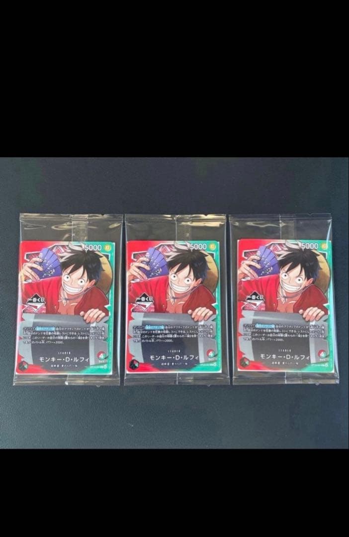 一番くじ ワンピースカード　プロモーションカードルフィ 3枚セット