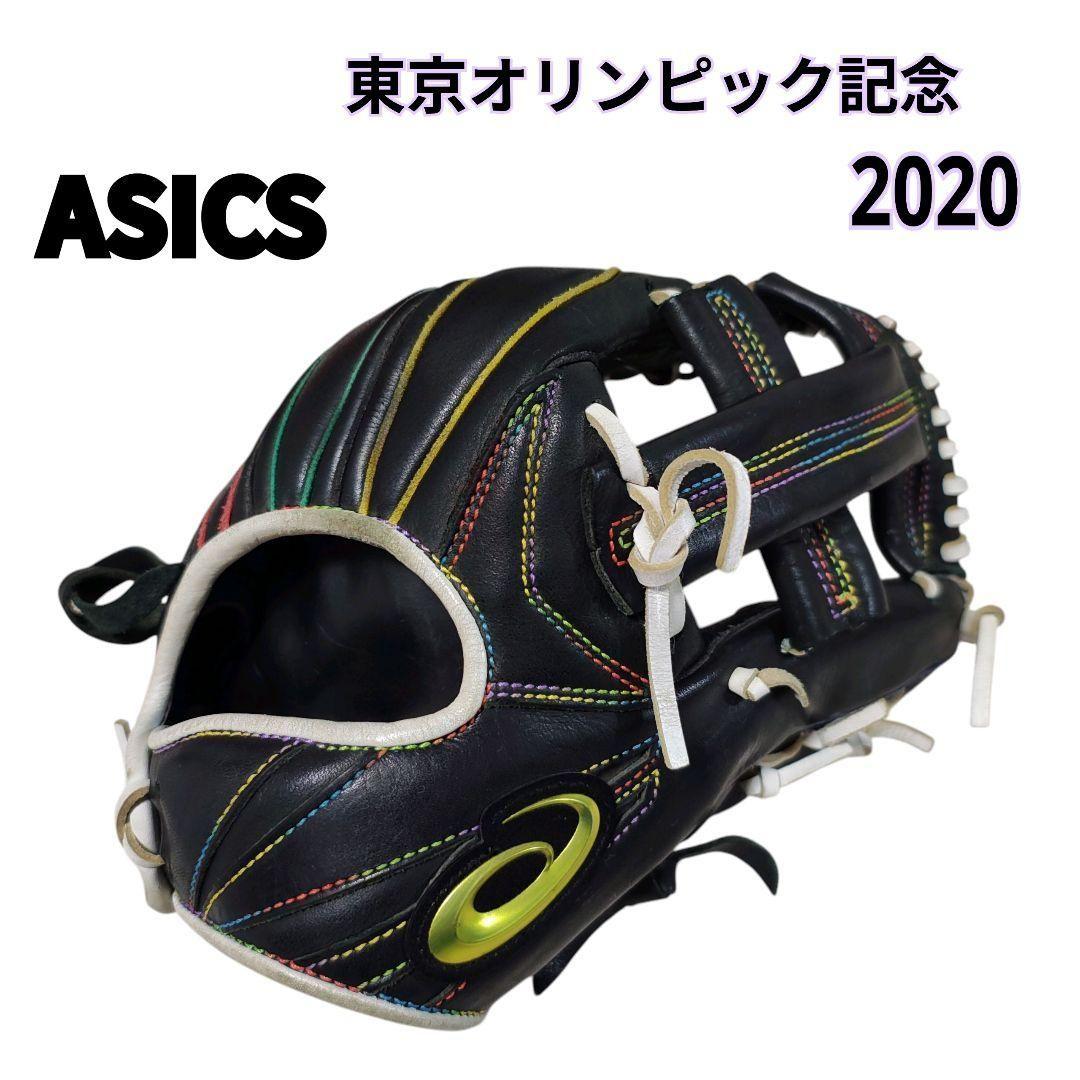 a*c様 アシックス asics 東京オリンピック限定モデル 内野用 軟式グロー