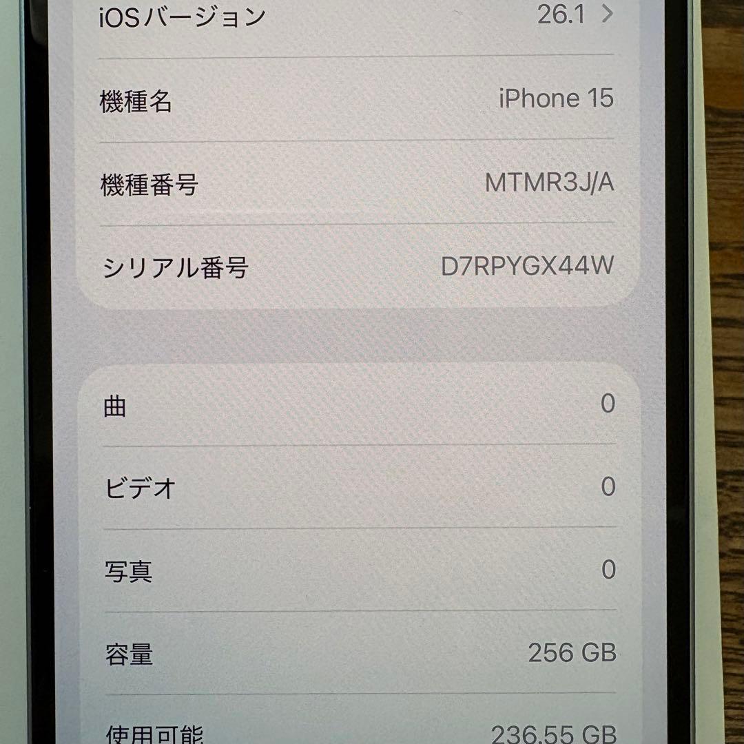 【美品】Apple iPhone 15 256GB SIMフリー