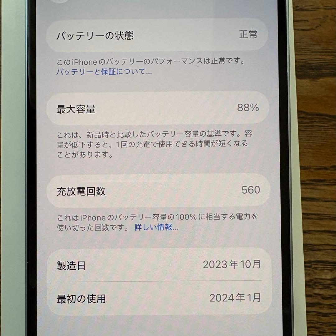 【美品】Apple iPhone 15 256GB SIMフリー
