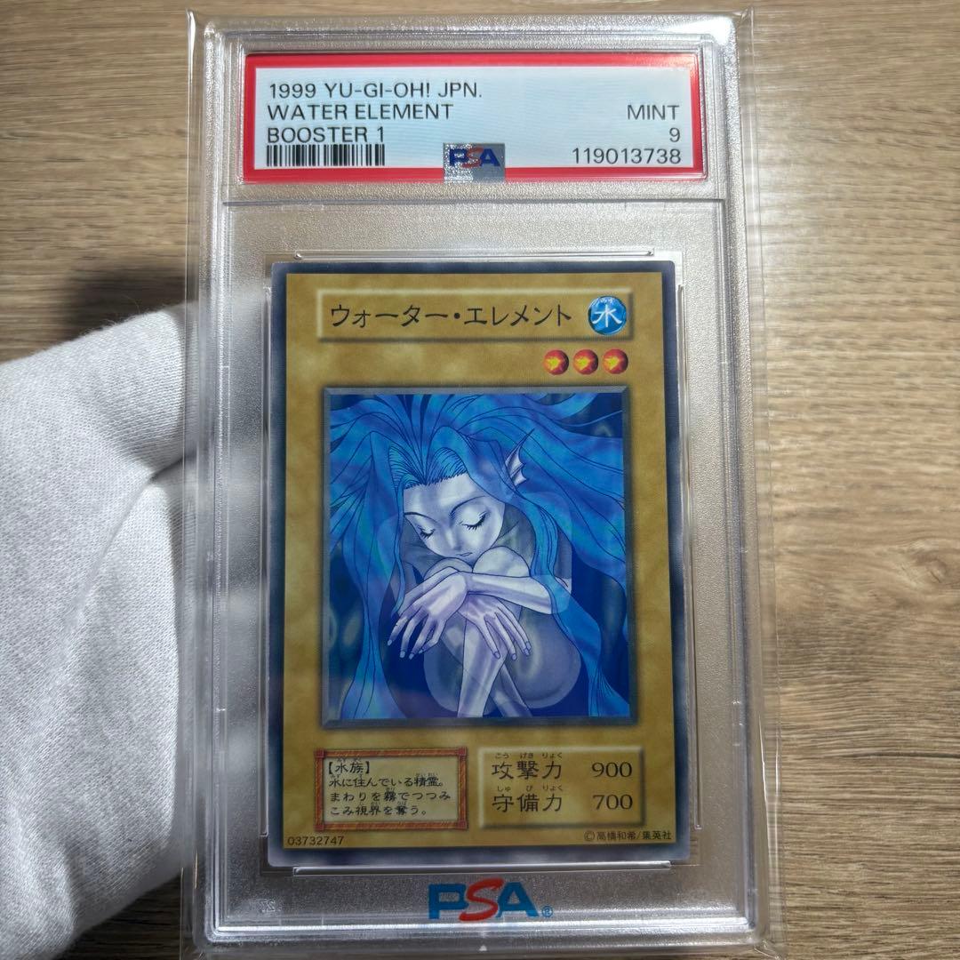【 鑑定品 PSA9 】　美品　最安値　世界48枚　ウォーターエレメント　初期