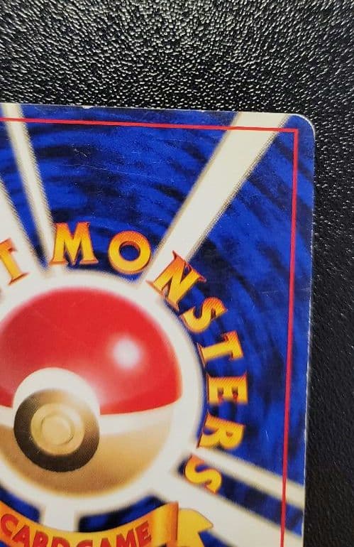 ポケモンカード　ハクリュウ　旧裏　初版　マークなし