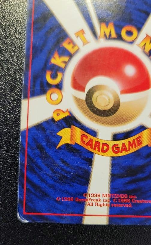 ポケモンカード　ハクリュウ　旧裏　初版　マークなし