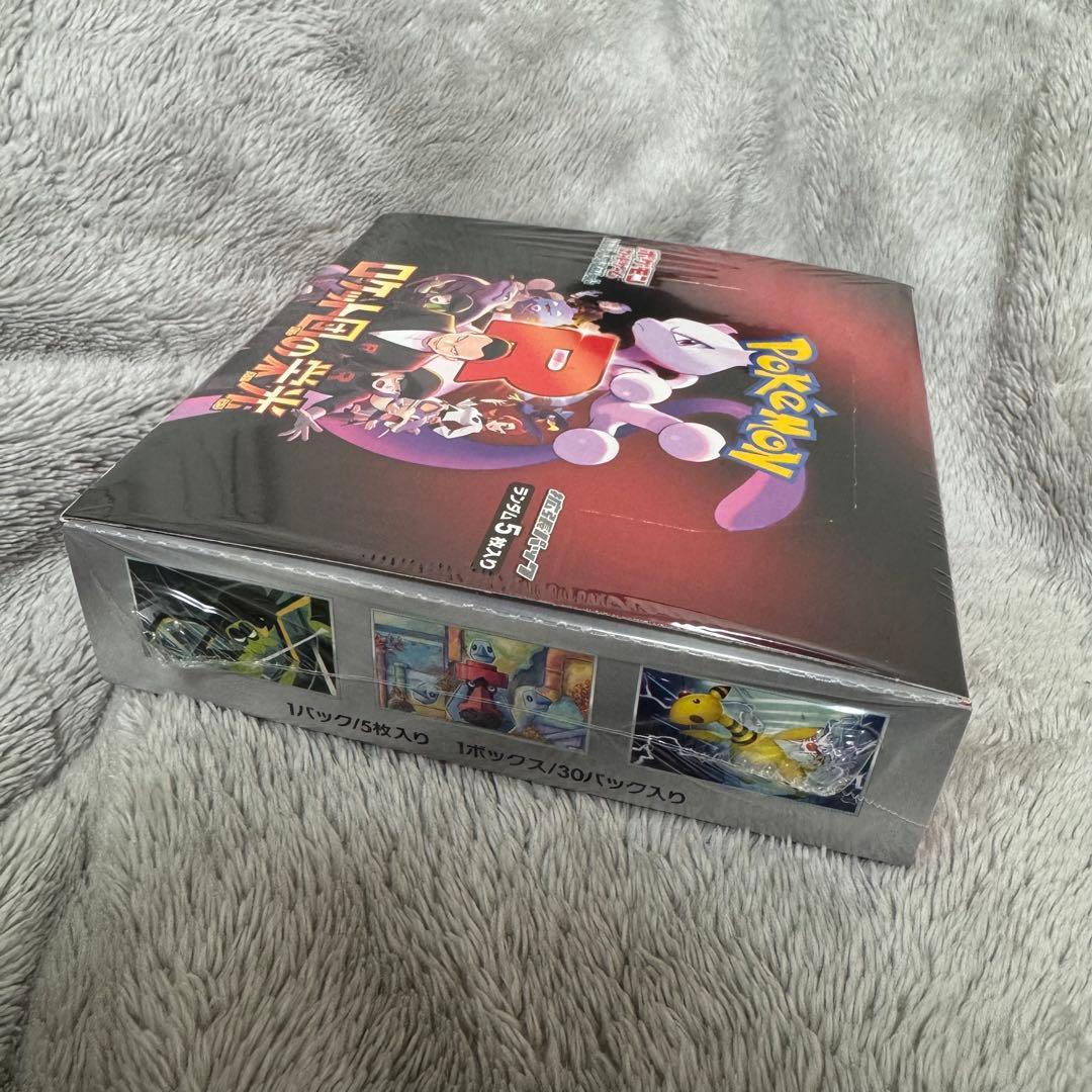 ポケモンカード ロケット団の栄光 1BOX シュリンク付き