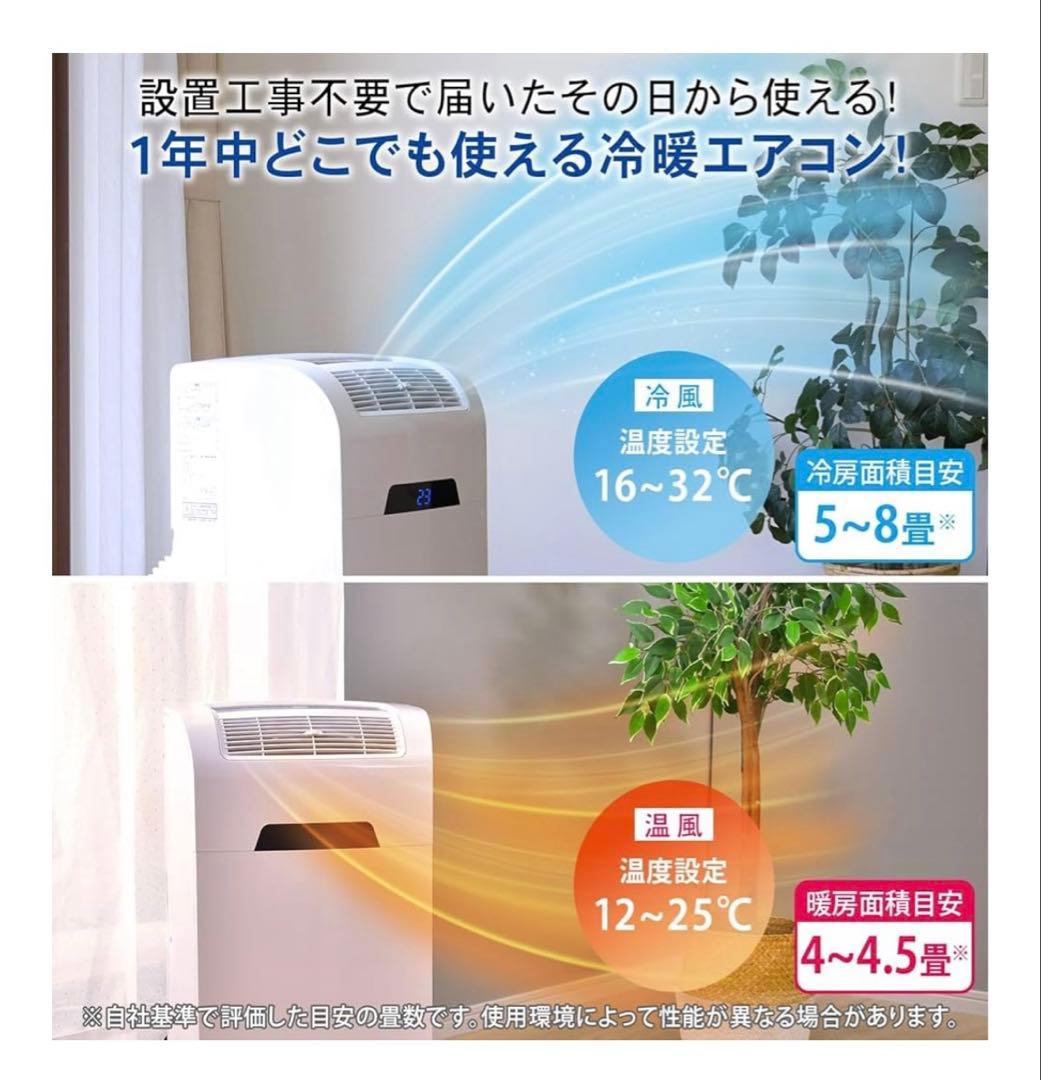 【工事不要】ナカトミ(NAKATOMI) スポットクーラー ポータブルエアコン