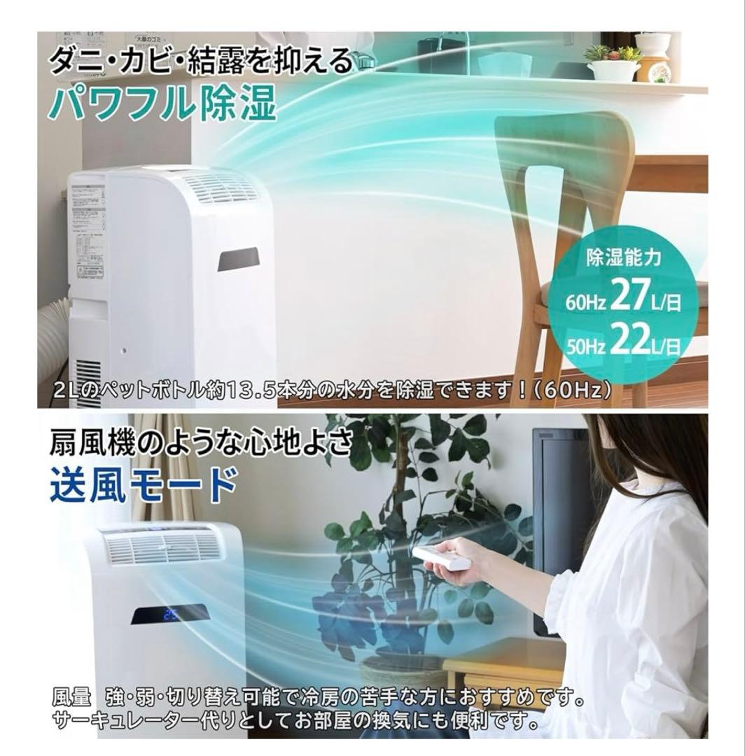 【工事不要】ナカトミ(NAKATOMI) スポットクーラー ポータブルエアコン