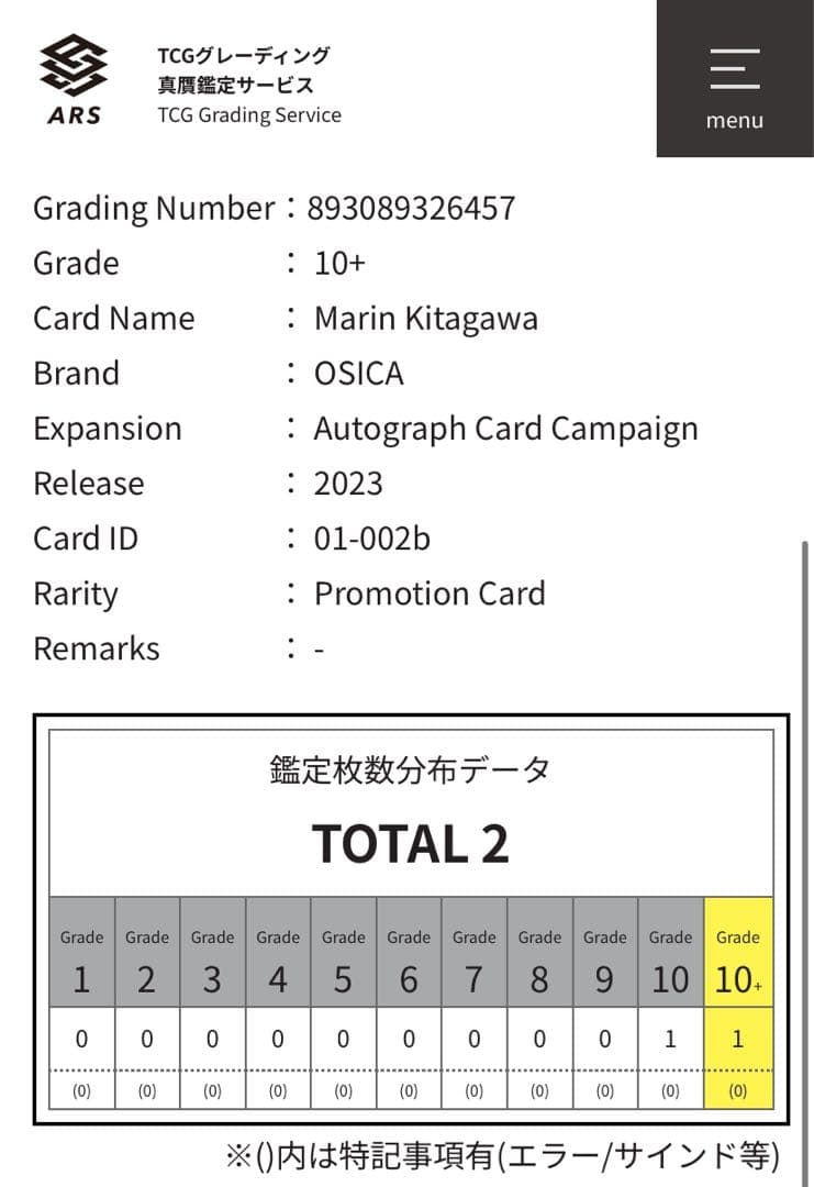 ARS10+ その着せ替え人形は恋をする 喜多川海夢 OSICA 直筆サイン