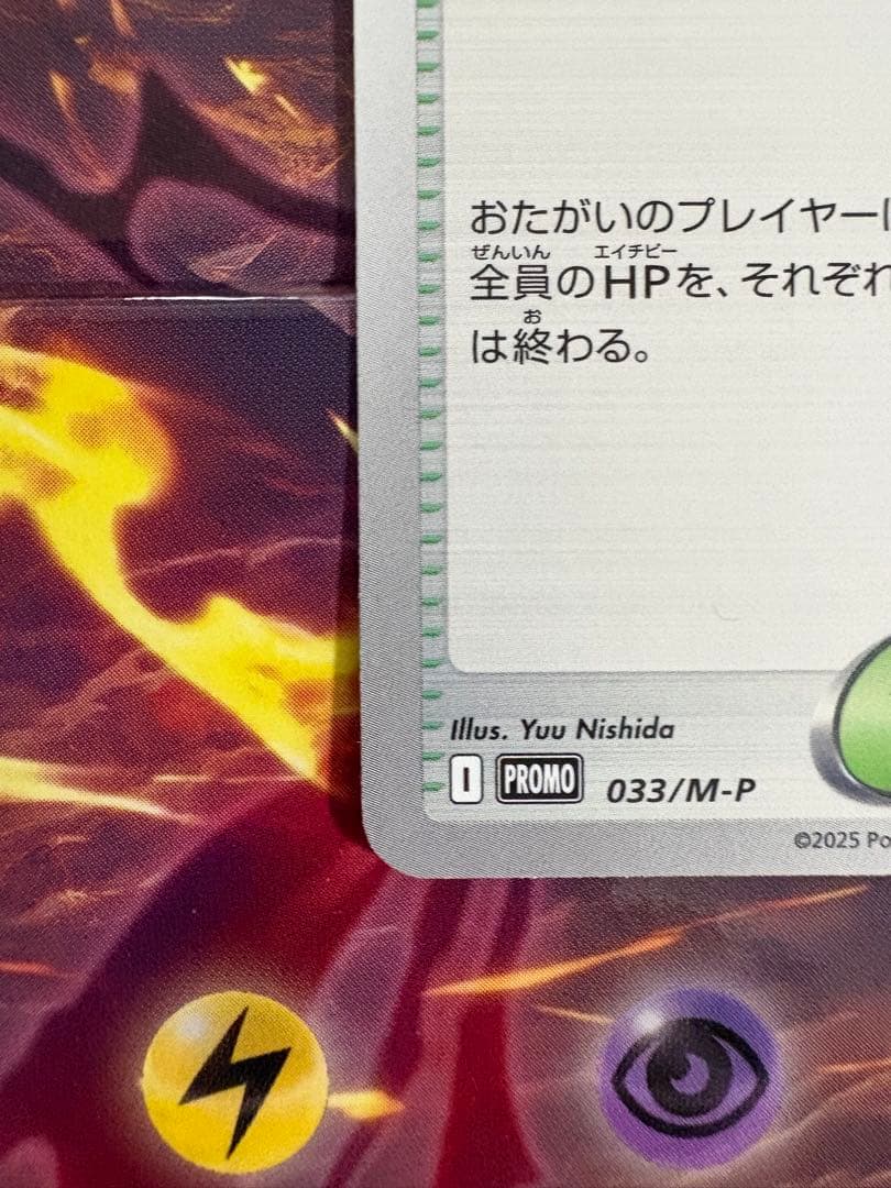 おいわいファンファーレ2025