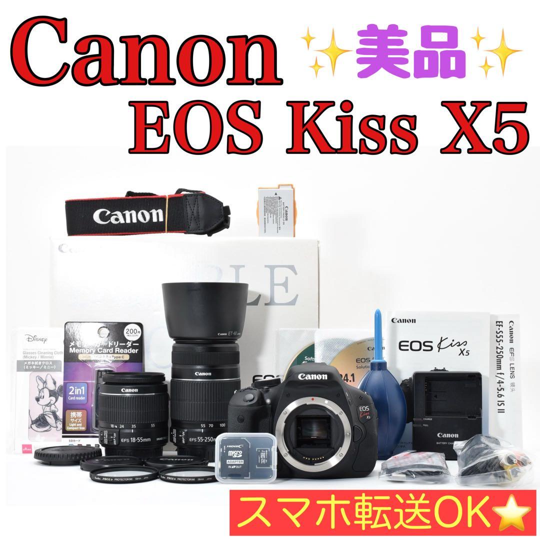 美品❤️ショット数1939回✨Canon Kiss X5 ダブルズームキット 元箱