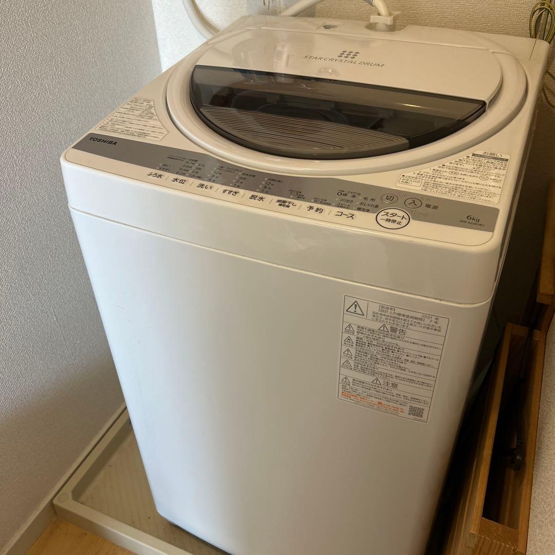 目黒区引取 東芝 6kg 洗濯機 2021年製 配送可