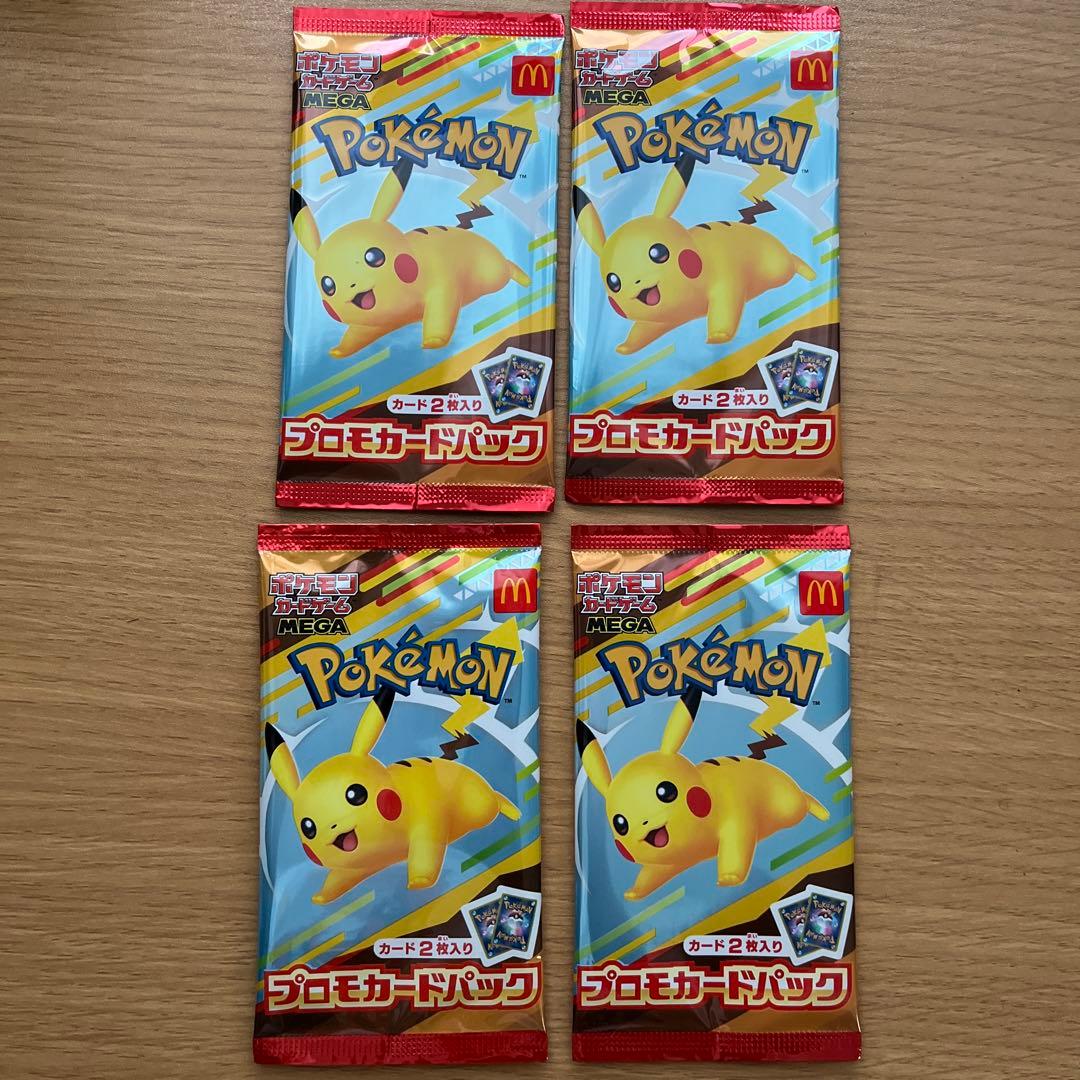 ポケモン　マクドナルド　プロモカード　ピカチュウ 4パックセット