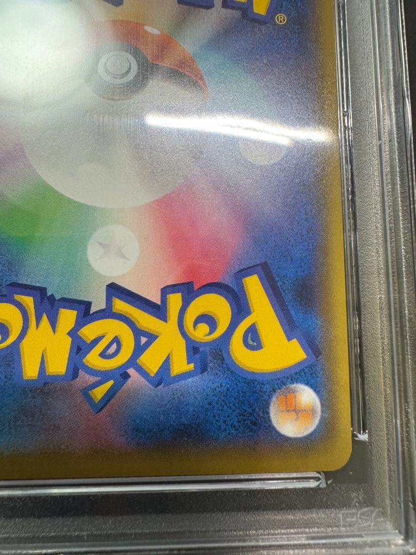 ま*✨様 【PSA10】 わるいギャラドス25th