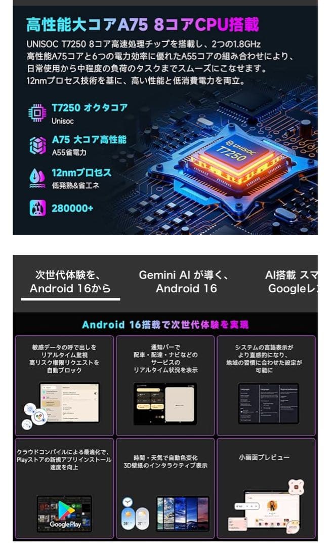 Android16 タブレット 10インチ、16GB+128GB+1TB拡張