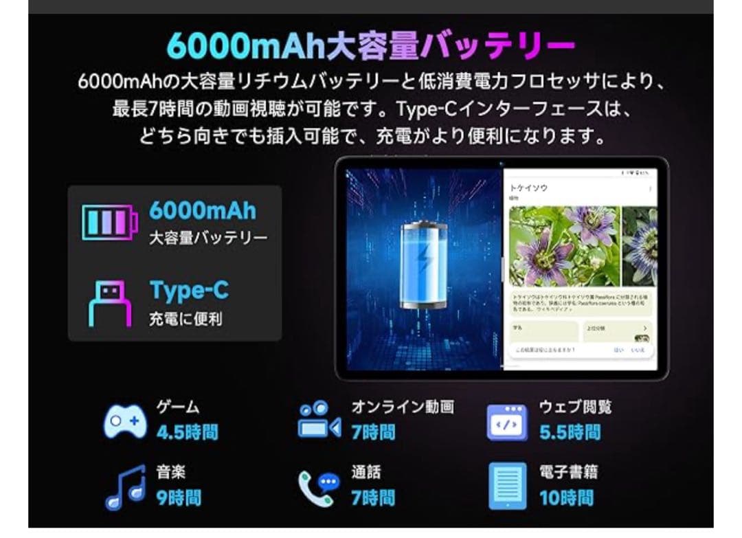 Android16 タブレット 10インチ、16GB+128GB+1TB拡張