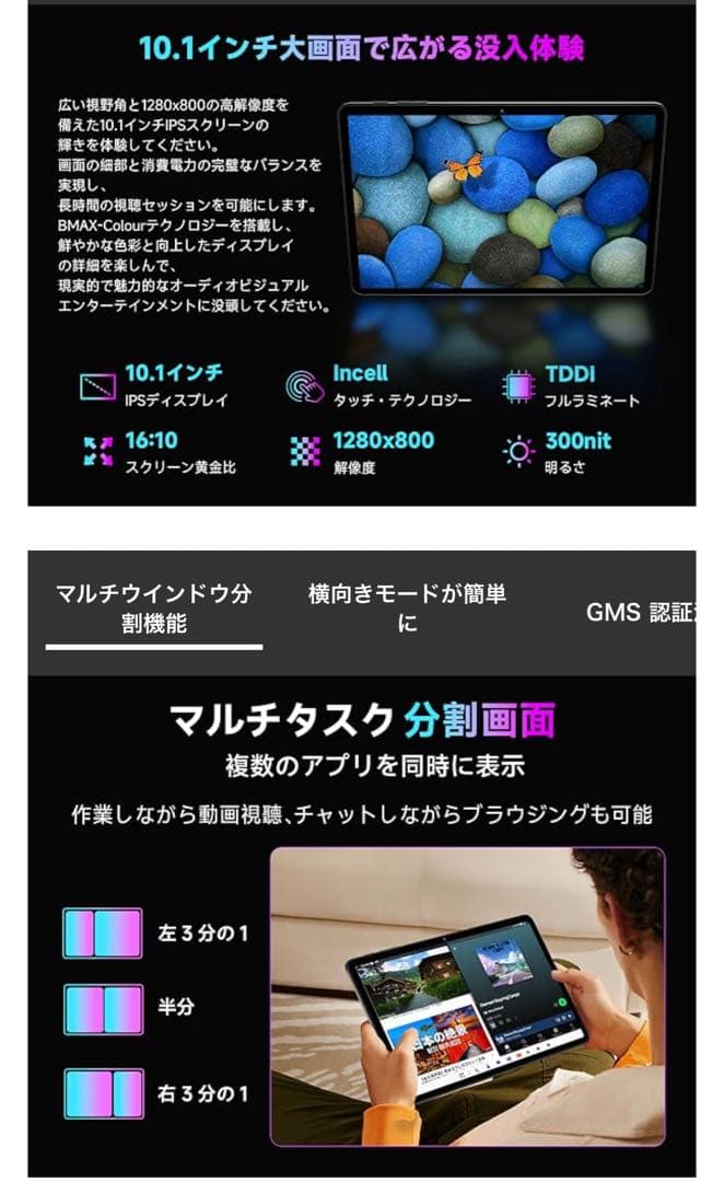 Android16 タブレット 10インチ、16GB+128GB+1TB拡張