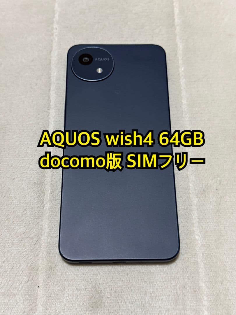 SHARP AQUOS wish 64GB docomo版 SIMフリー