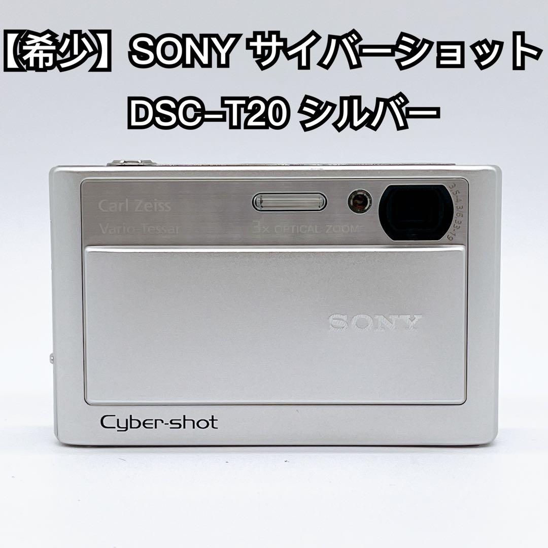 【希少】SONY サイバーショット DSC-T20 シルバー コンデジ オールド