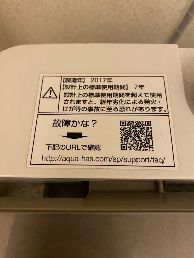 AQUA AQW-GV700E 洗濯機　7キロ　インバーター搭載