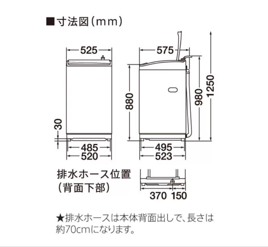 AQUA AQW-GV700E 洗濯機　7キロ　インバーター搭載