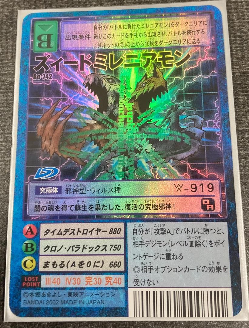 旧デジモンカード 100枚ちょいまとめ売り Digimon Cards