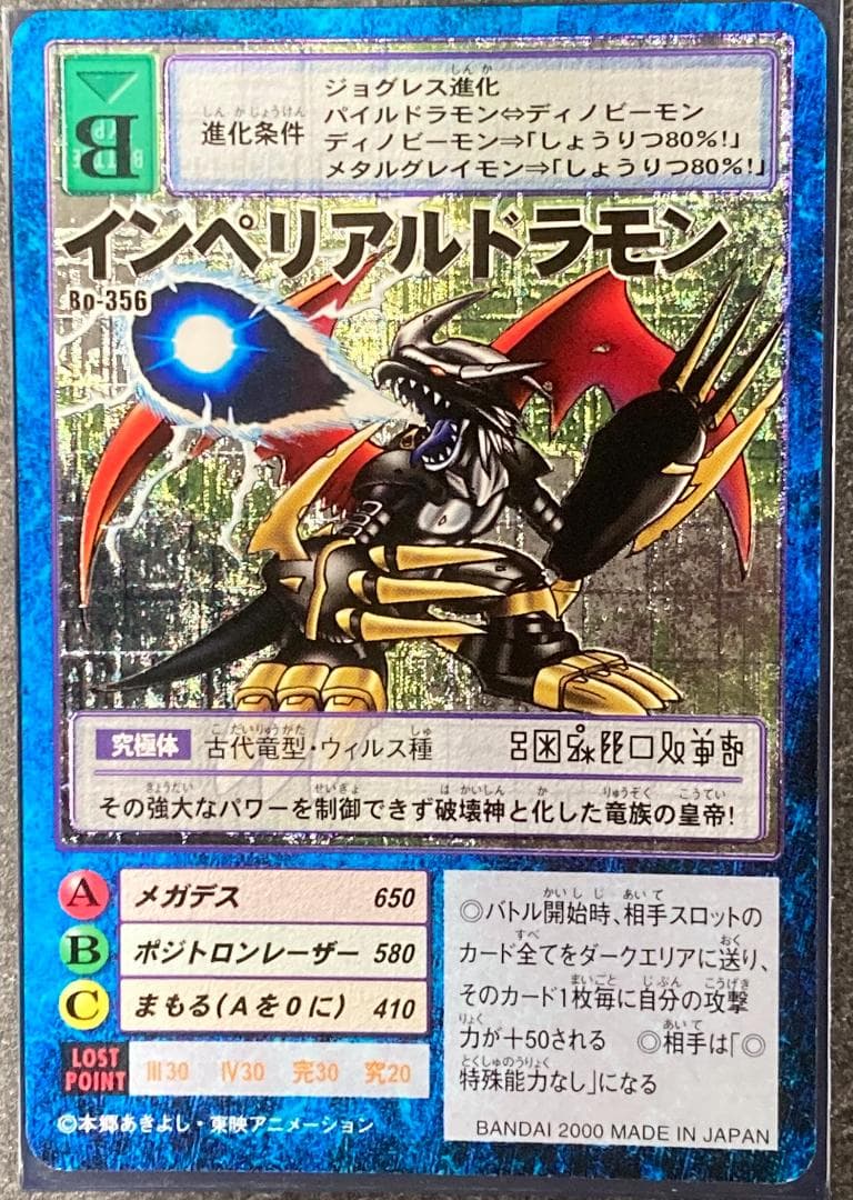 旧デジモンカード 100枚ちょいまとめ売り Digimon Cards