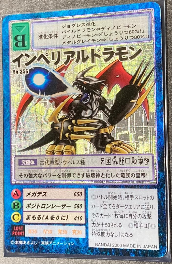 旧デジモンカード 100枚ちょいまとめ売り Digimon Cards