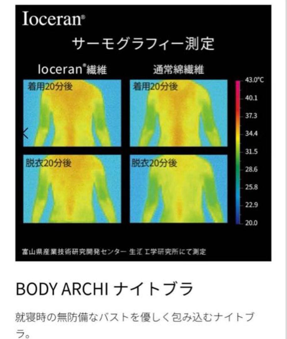 BODY ARCHI ナイトブラ BCD-L ブラック