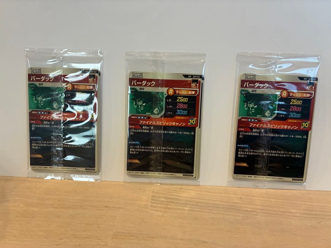 ドラゴンボールスーパーダイバーズ　天使悟空他×3パック