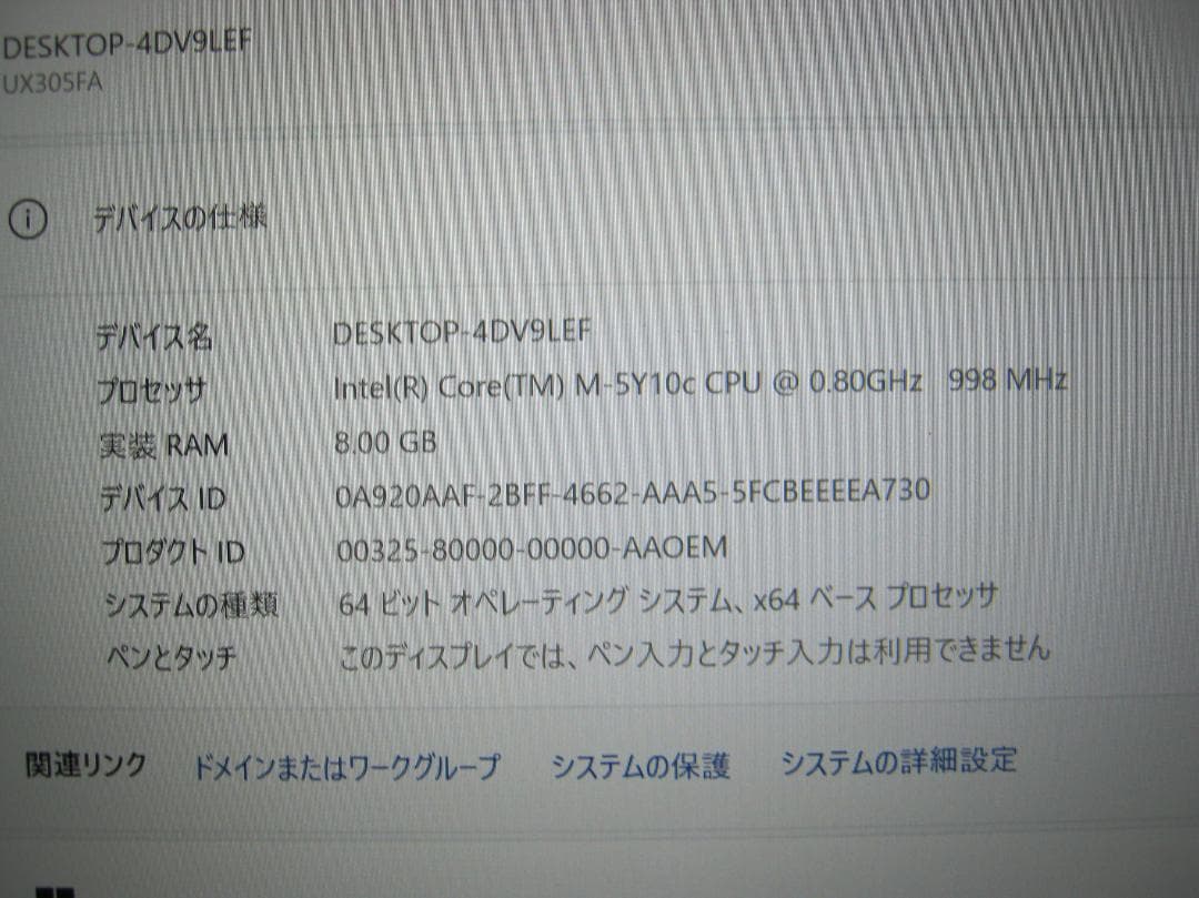 ASUS UX305FA SSD256 MEM8 Win11動作　ホワイト