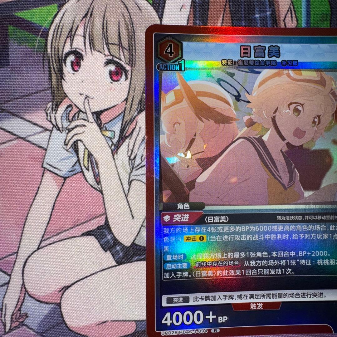 ユニオンアリーナ ブルーアーカイブ　赤　補習修業部　デッキ