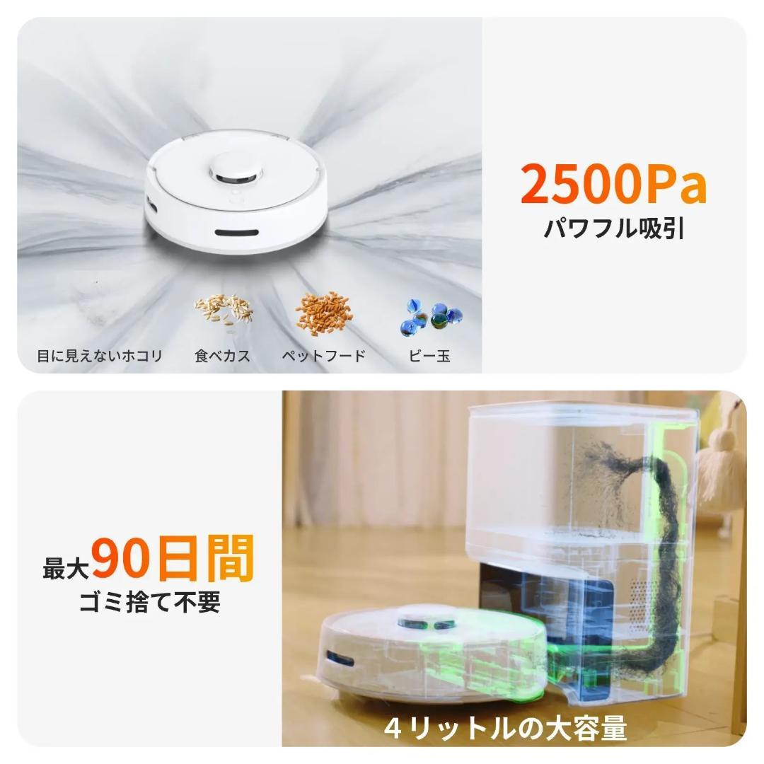 専用一年分アクセサリー付属版 SwitchBot ロボット掃除機 K10+