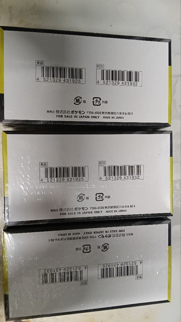 ポケモンカードゲーム MEGA ドリームEX 3パック