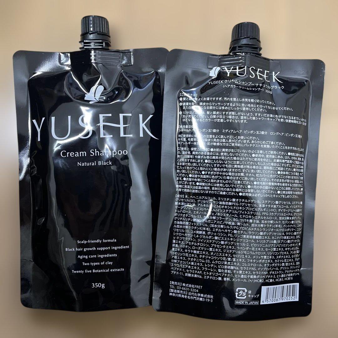 ユーシークNatural Black 350g 2個セット