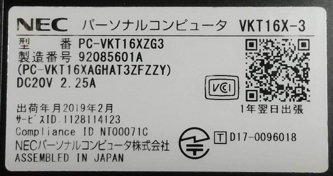 VersaPro VX-3 8世代 i5 Win11 16GB 新品SSD