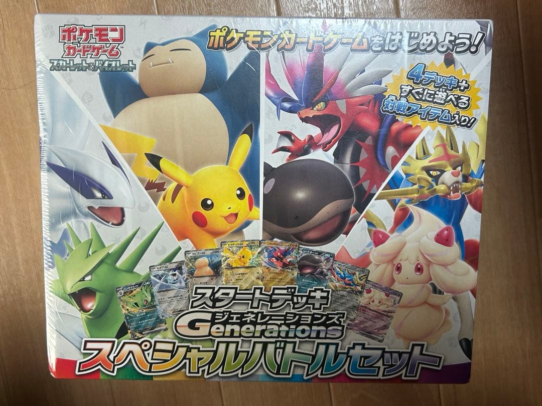 ポケモン スタートデッキ GENERATIONS スペシャルバトルセット