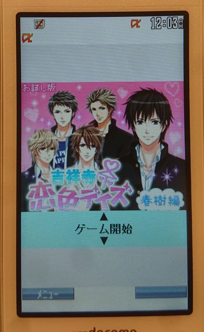 新品 レア ドコモ SH-11C ホワイト ガラケー ワンセグ ゲーム 携帯