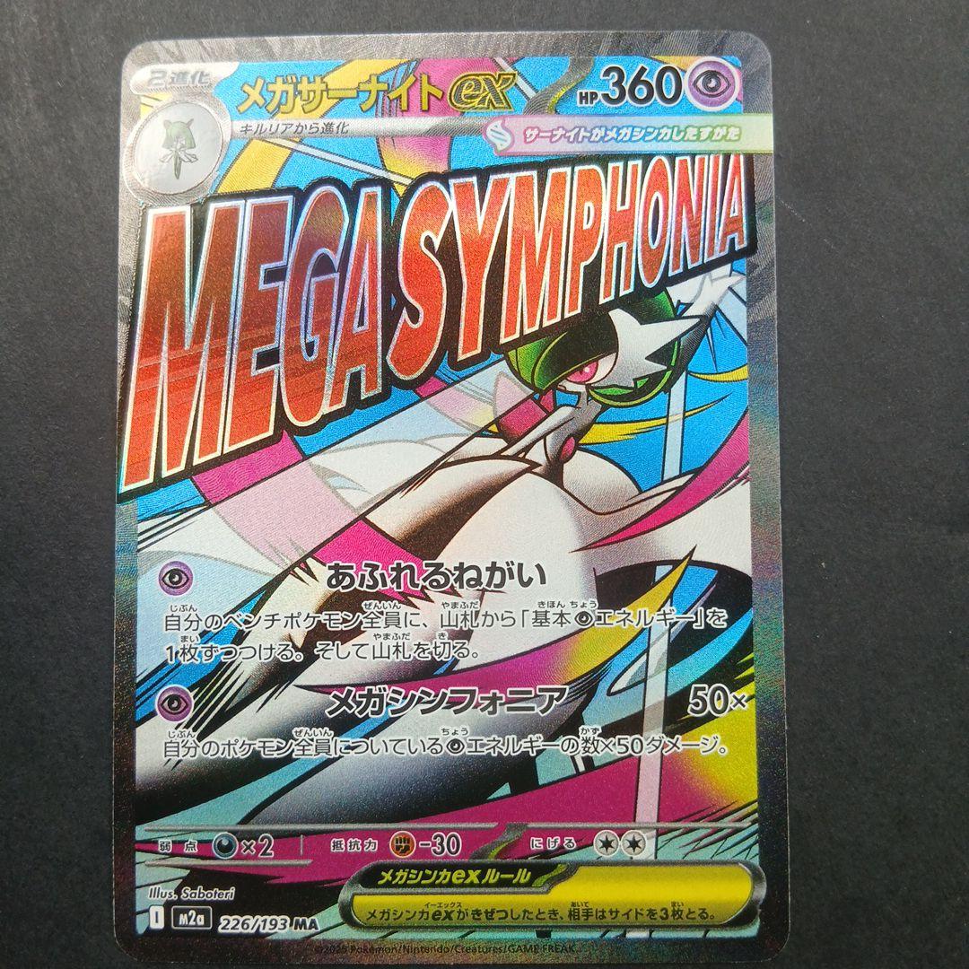 メガドリーム　MA コンプリート 10枚組