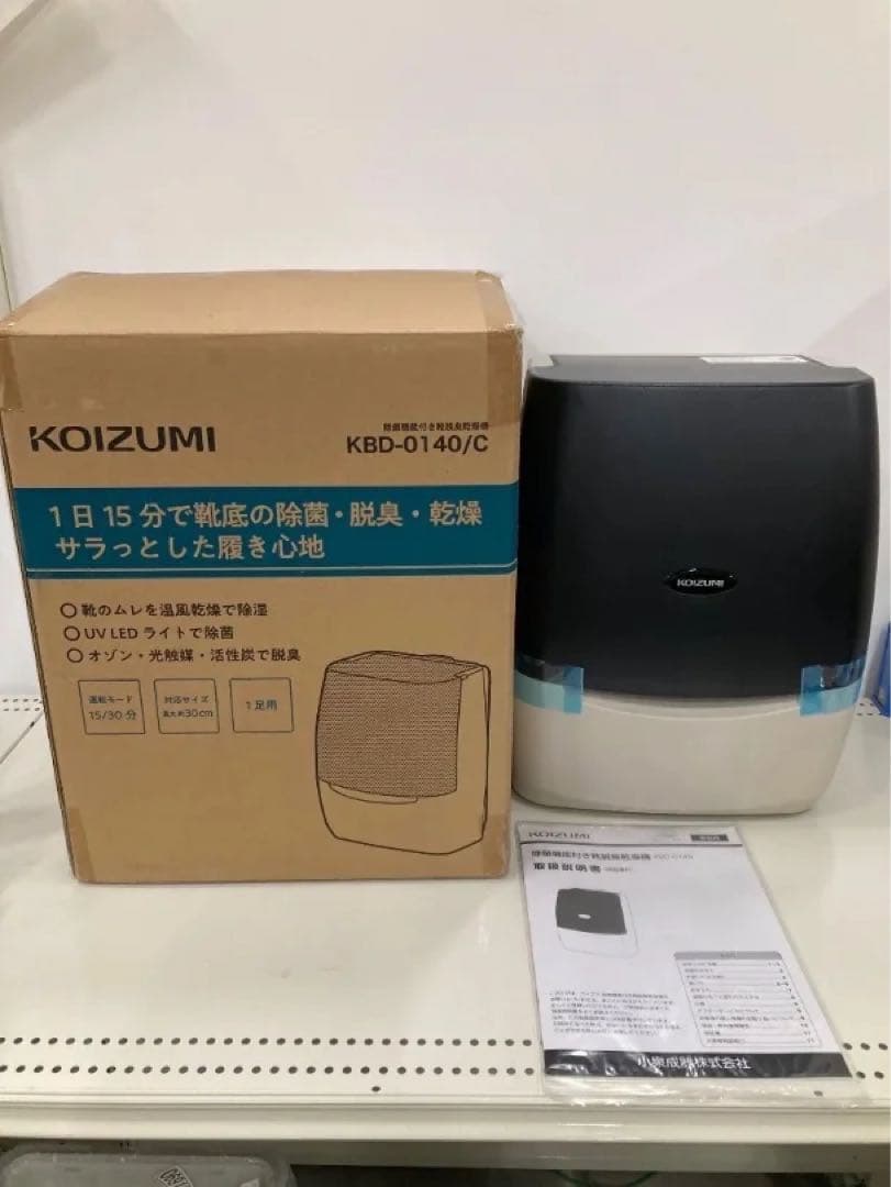 新品未使用品　KOIZUMI コイズミ　除菌機能付き靴脱臭乾燥機