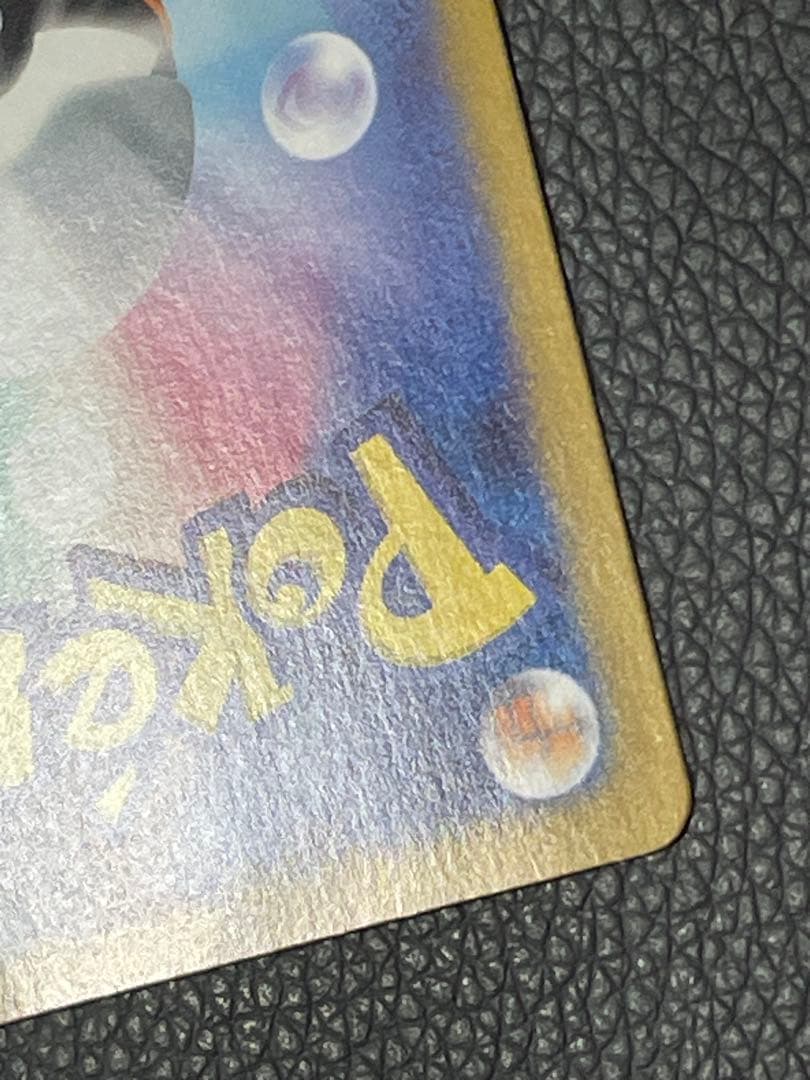 ポケモンカード ラティアスex SAR 087/064 SV7a 楽園ドラゴーナ