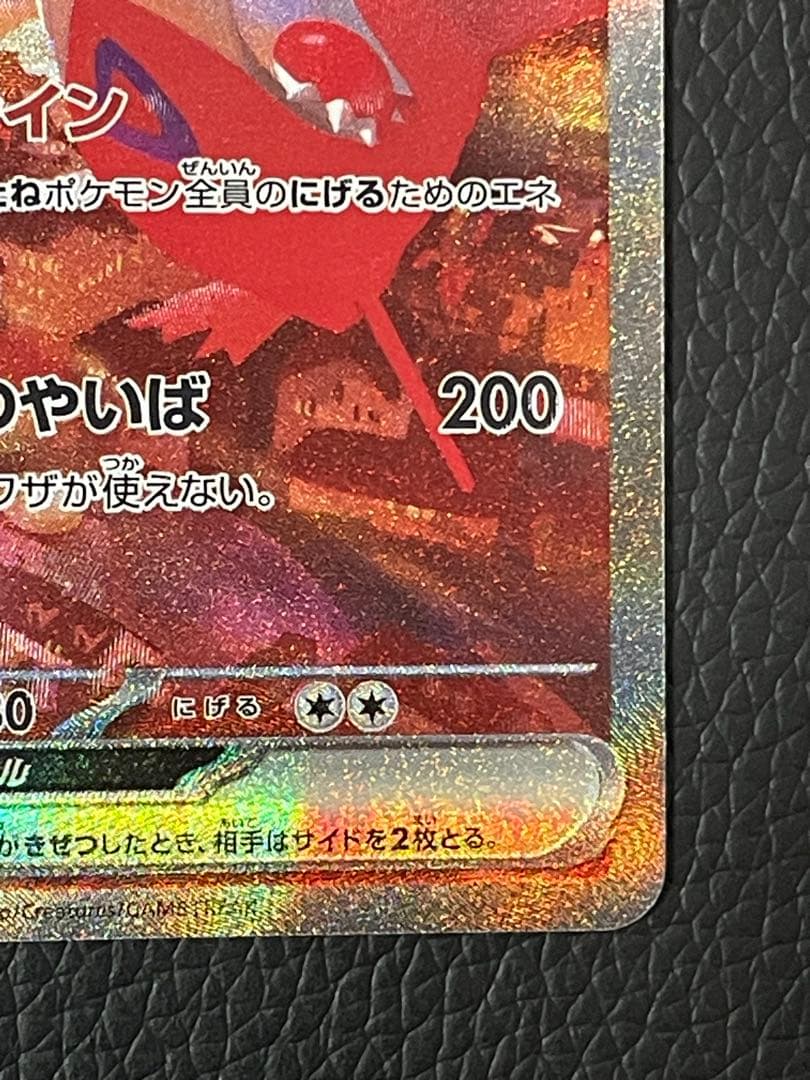 ポケモンカード ラティアスex SAR 087/064 SV7a 楽園ドラゴーナ