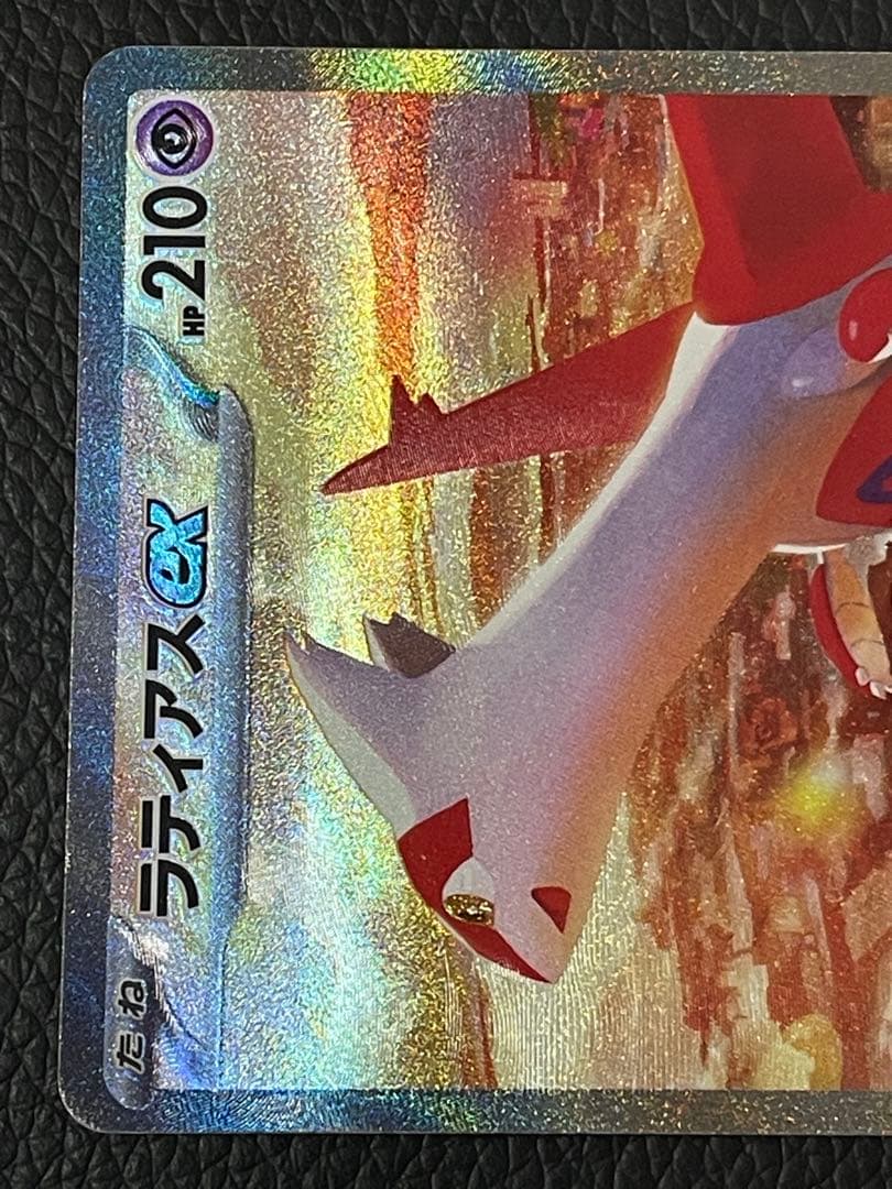 ポケモンカード ラティアスex SAR 087/064 SV7a 楽園ドラゴーナ