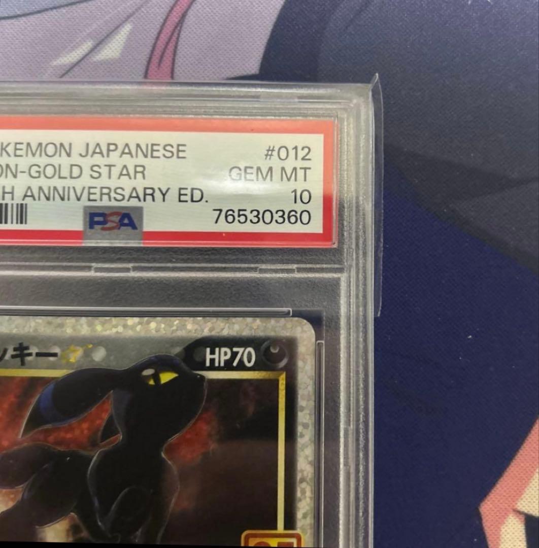 【PSA10】ブラッキー　プロモカード　25th ANNIVERSARY 60