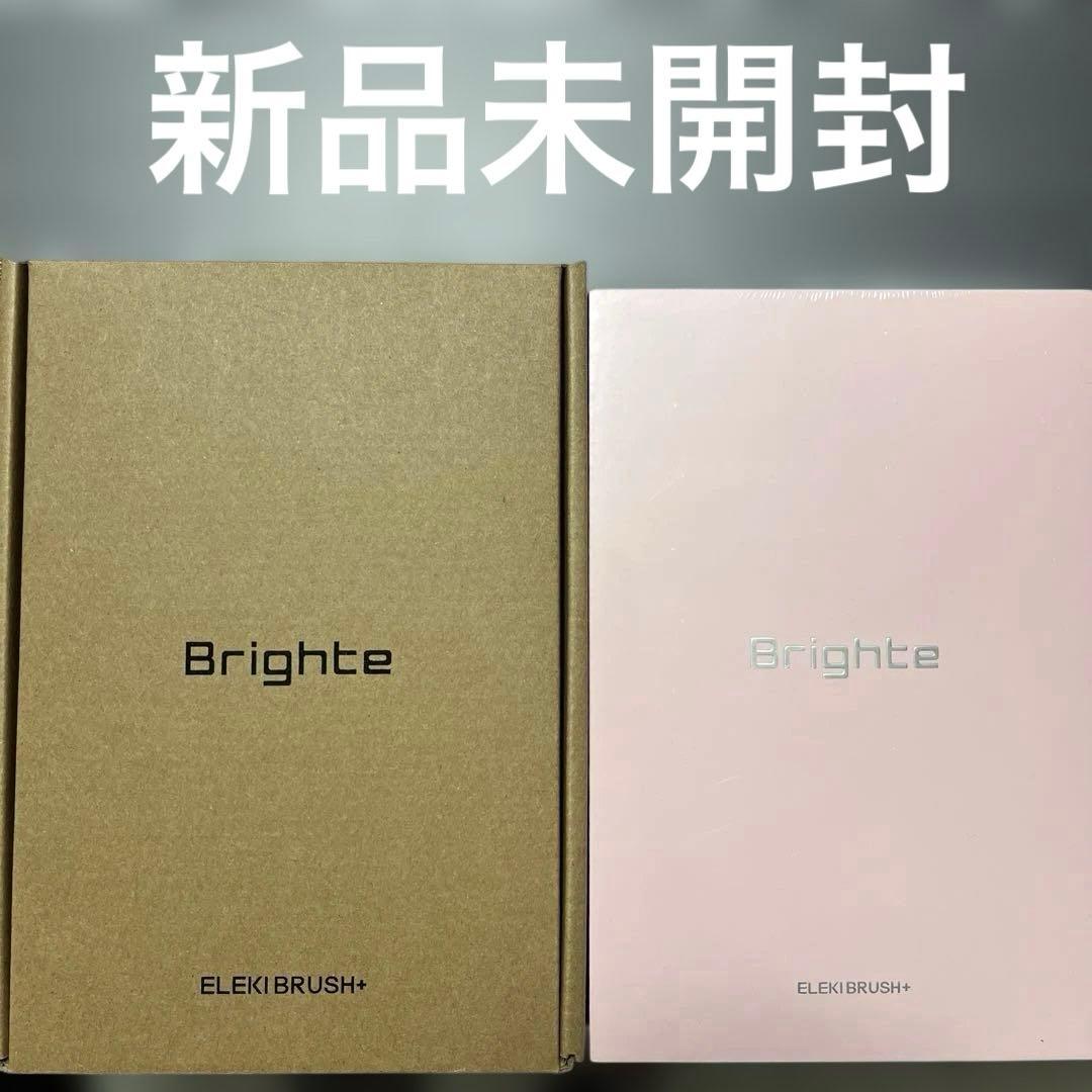 【新品未開封】ブライト エレキブラシ+　限定ピンク色