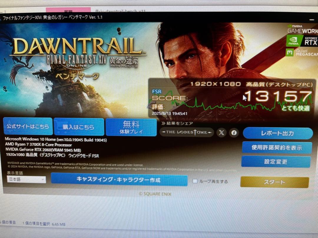 ゲーミングPC自作　Ryzen7 3700X RTX2060