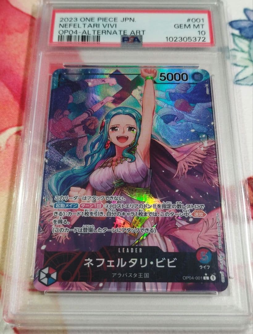 ワンピースカードエクストラブースター04 新品未開封　ワンピースカード2点セット