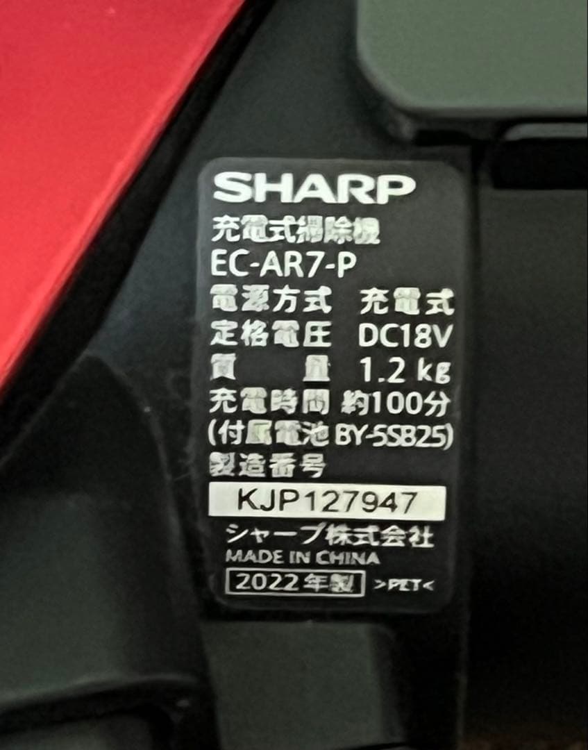 SHARP RACTIVE Air コードレススティック掃除機